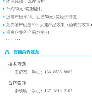 清潔營(yíng)養(yǎng)方案5_07.png