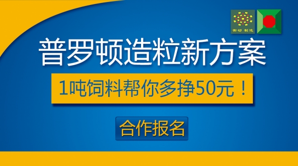 飼料清潔營(yíng)養(yǎng)方案.jpg