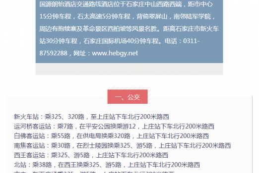 關于舉辦2017’河北省飼料工業(yè)發(fā)展峰會的通知_19.png